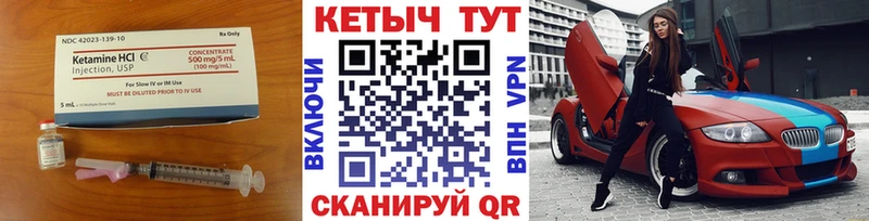 КЕТАМИН ketamine Гатчина