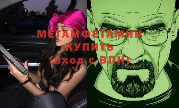 первитин Беломорск