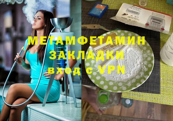 первитин Беломорск