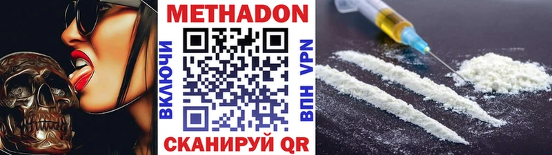 Метадон белоснежный  блэк спрут ссылка  Гатчина 